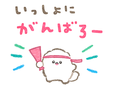絶対にやせたいぽぽち