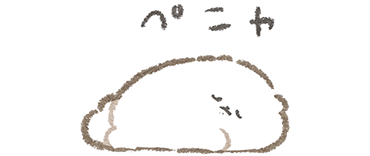 やる気がないぱぴち（文字少なめ）