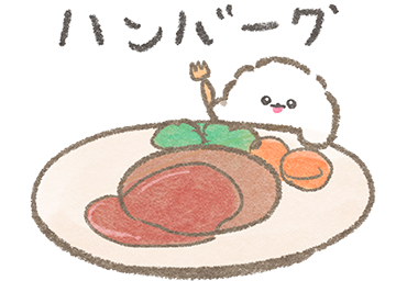 ぽぽちのごはんスタンプ