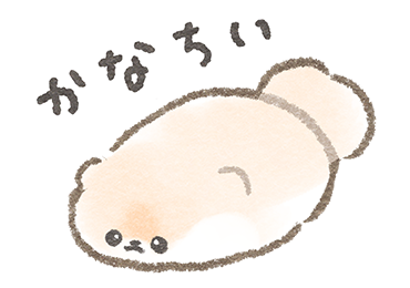 やる気がないぽぽち