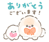 ポメラニアンぽぽちとぱぴち - 敬語