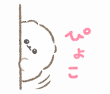 ぱぴちの気持ちを伝えるスタンプ
