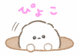 ぱぴちの気持ちを伝えるスタンプ