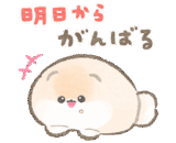 絶対にやせたいぽぽち