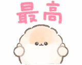 ぽぽちの推し活スタンプ