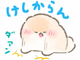 ぽぽちの推し活スタンプ