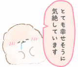 ぽぽちの推し活スタンプ
