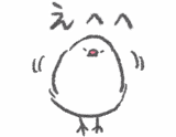 やる気がない文鳥さん