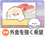 ぽぽちニュース