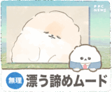 ぽぽちニュース
