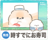 ぽぽちニュース