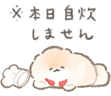 ぽぽちのごはんスタンプ〜手抜き編〜