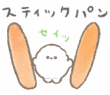 ぽぽちのごはんスタンプ〜手抜き編〜