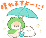ぽぽちの雨の日スタンプ