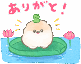 ぽぽちの雨の日スタンプ