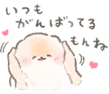 ぽぽちのごはんスタンプ〜手抜き編〜