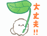 ぽぽちの雨の日スタンプ