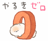 ぽぽちのごはんスタンプ〜手抜き編〜
