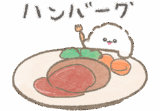ぽぽちのごはんスタンプ