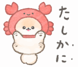 ぽぽちのだじゃれスタンプ