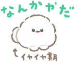 ぽぽちとぱぴちの育児スタンプ2