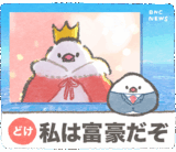 文鳥ニュース