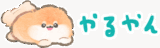 超小さいかみなり〜関西弁