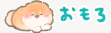 超小さいかみなり〜関西弁
